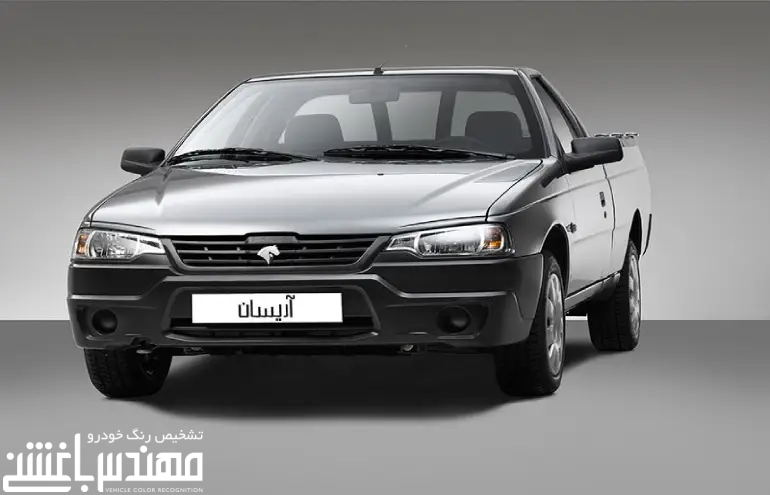 وانت آریسان