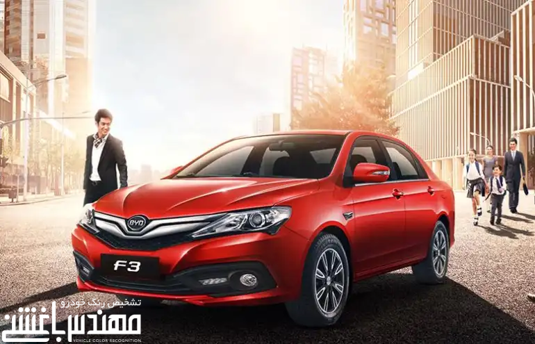 قیمت و مشخصات بی وای دی F3 جدید ( BYD F3 )