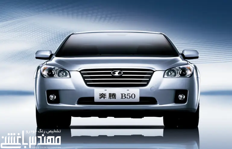 بسترن B50 بسترن B50