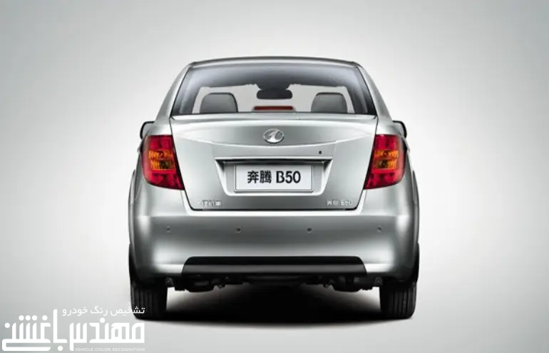 بسترن B50 بسترن B50