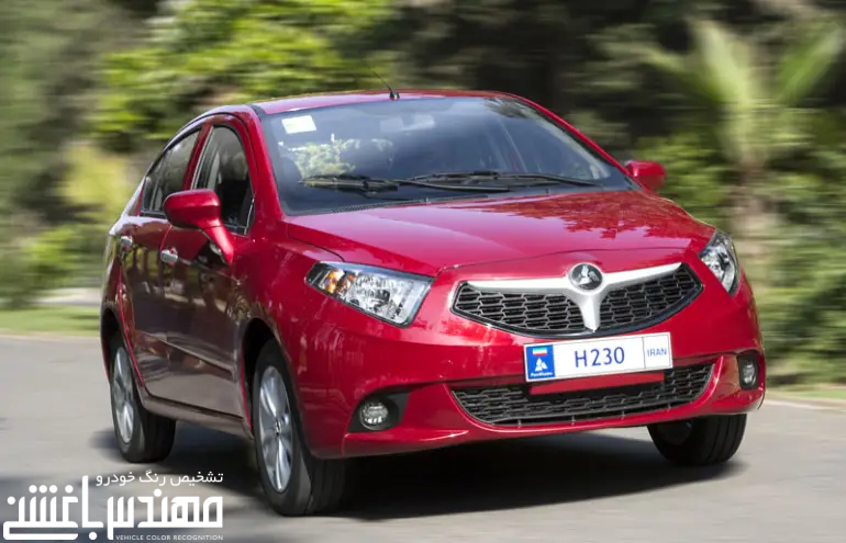 برلیانس H230 برلیانس H230