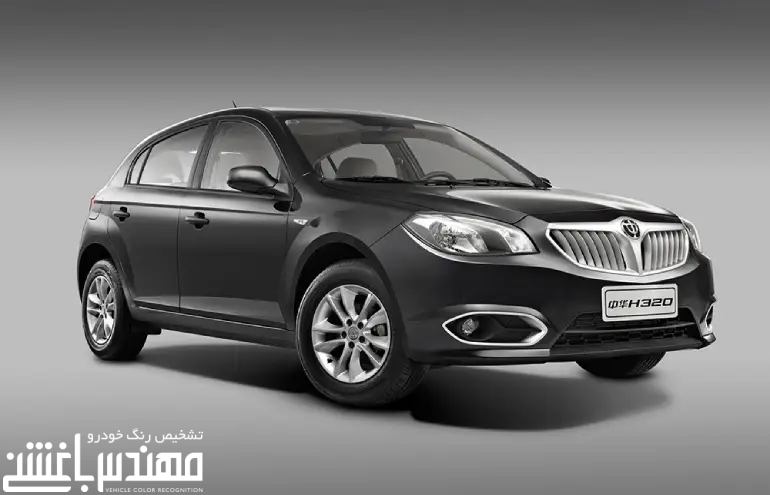 برلیانس H320 برلیانس H320
