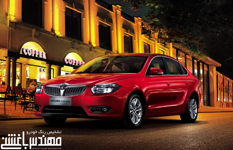 قیمت و مشخصات برلیانس H530 قیمت و مشخصات برلیانس H530