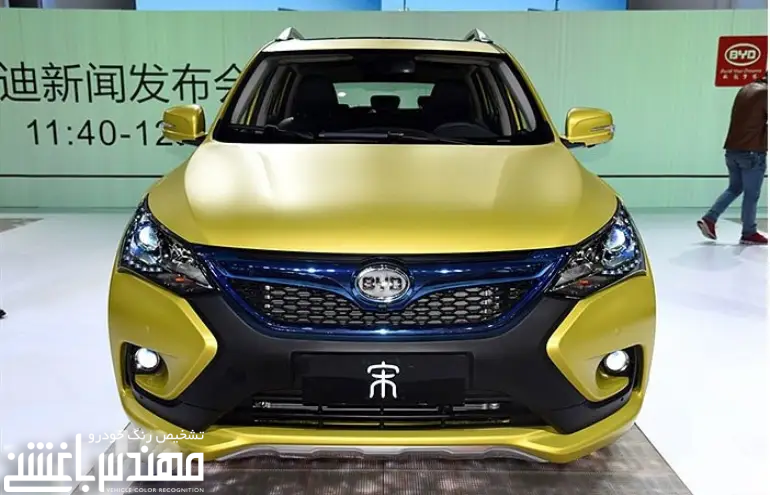  بی وای دی سانگ ( BYD SONG )