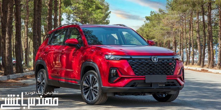 
چانگان CS35 پلاس