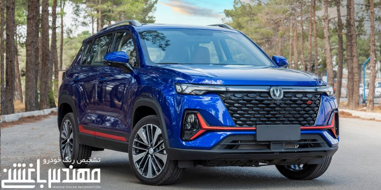 
چانگان CS35 پلاس