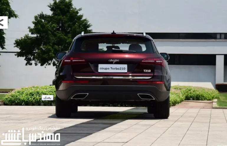 کوپا T210