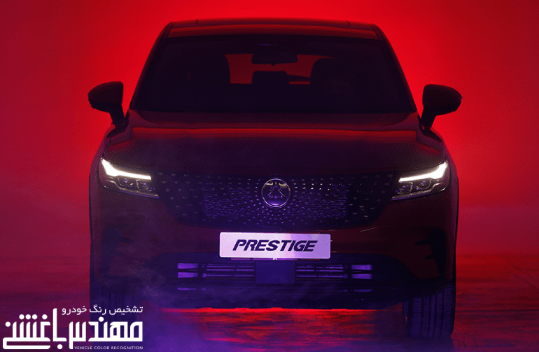 دیگنیتی پرستیژ
