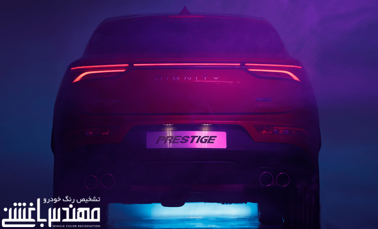 دیگنیتی پرستیژ
