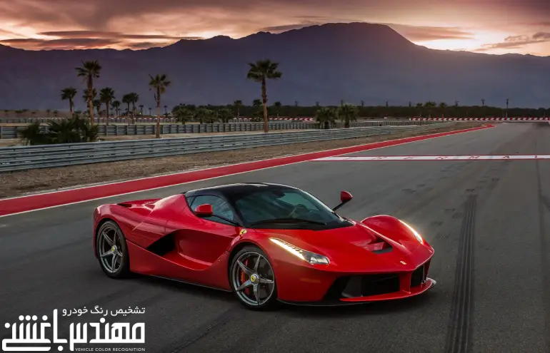 قیمت و مشخصات فراری لافراری ( Ferrari LaFerrari )