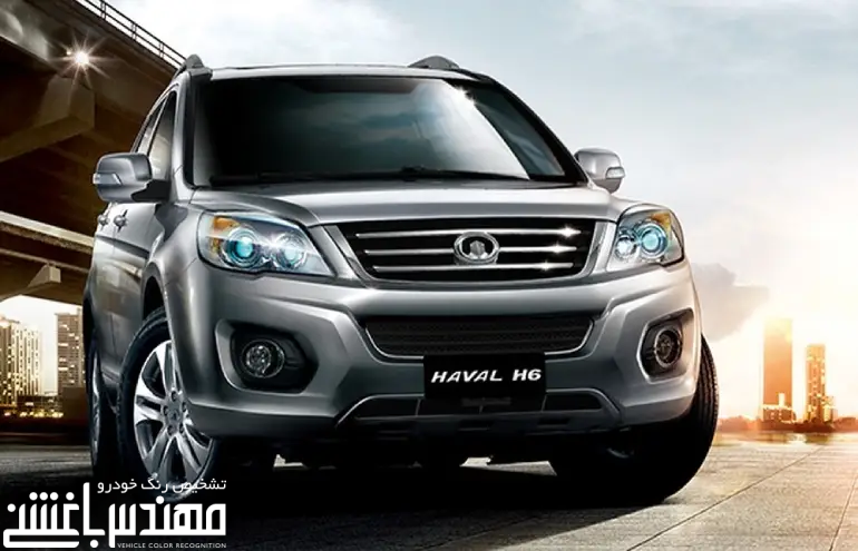 گریت وال هاوال H6