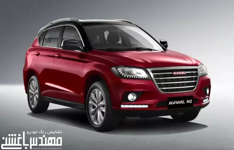 قیمت و مشخصات گریت وال هاوال اچ 2 ( Haval H2 )