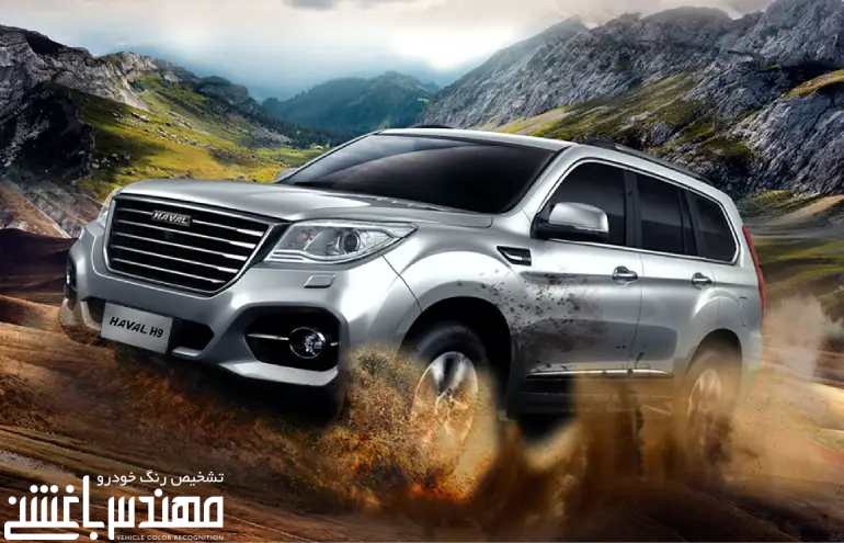 قیمت و مشخصات گریت وال هاوال اچ 9 ( Haval H9 )
