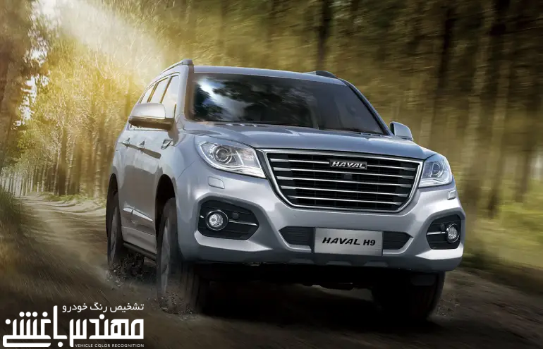 هاوال H9