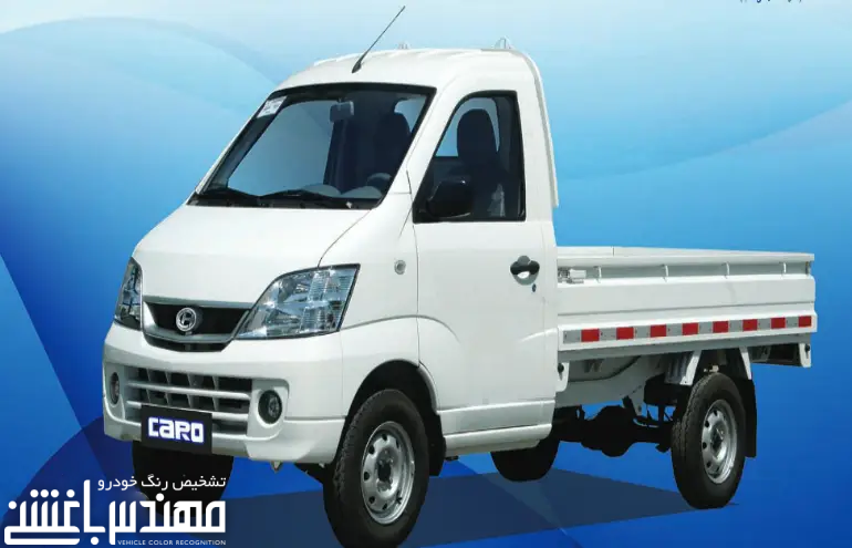 قیمت و مشخصات وانت کارو تک کابین و کارو دو کابین