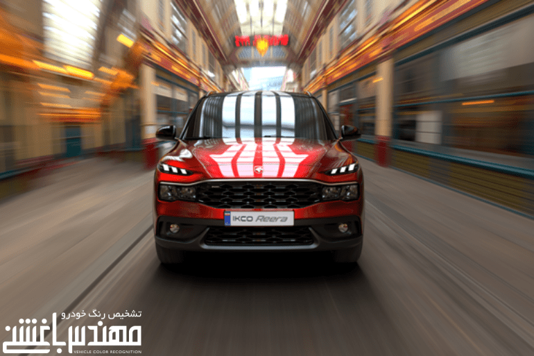 
ریرا ایران خودرو