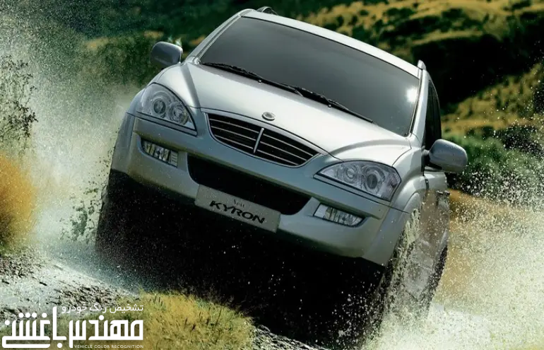 سانگ یانگ کایرون