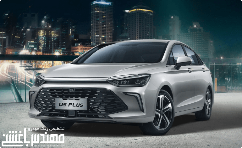 بیجینگ یو 5 پلاس