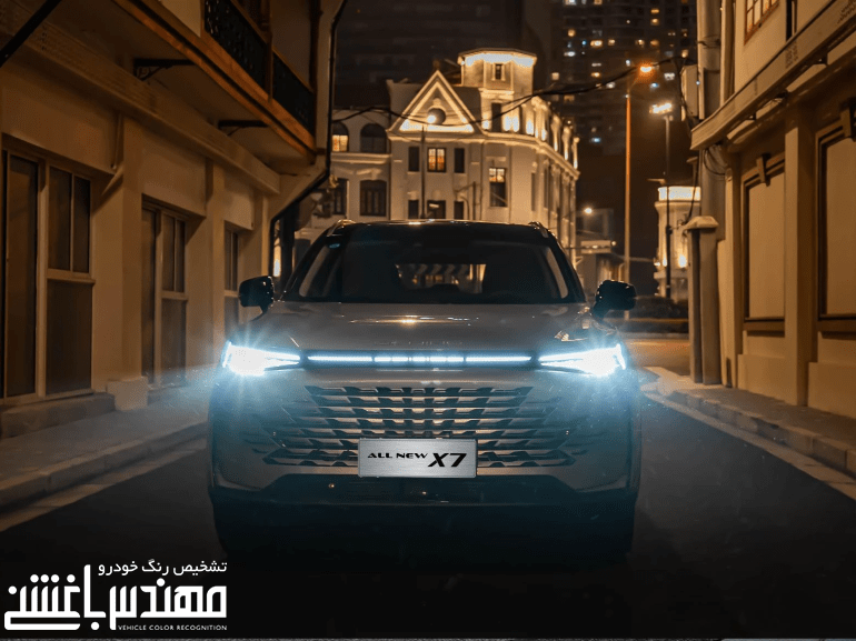 بیجینگ ایکس 7
