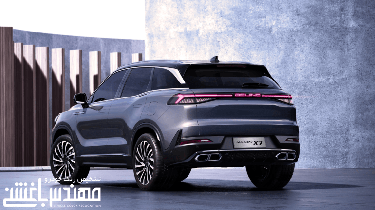 بیجینگ x7
