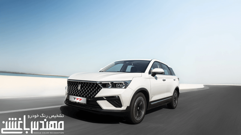 بستیون تی 77