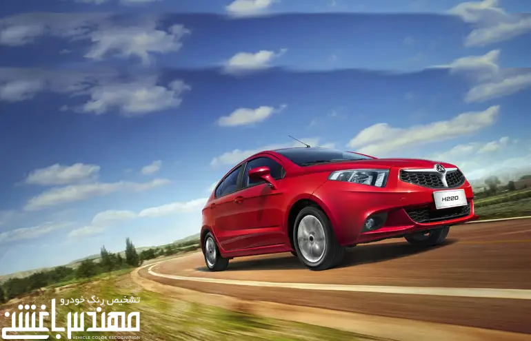 برلیانس H220 برلیانس H220