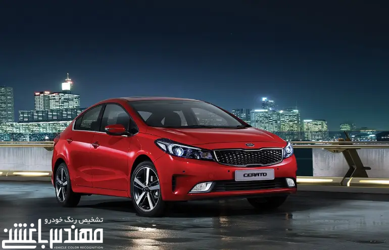 قیمت و مشخصات کیا سراتو قیمت و مشخصات کیا سراتو