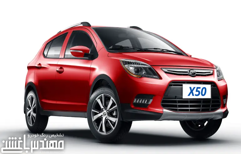 لیفان ایکس 50