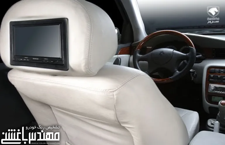 نمای داخلی سمند سریر