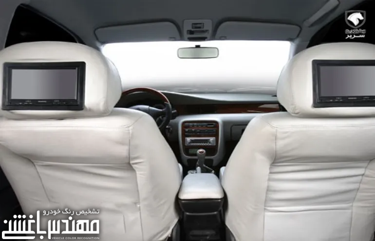 نمای داخلی سمند سریر