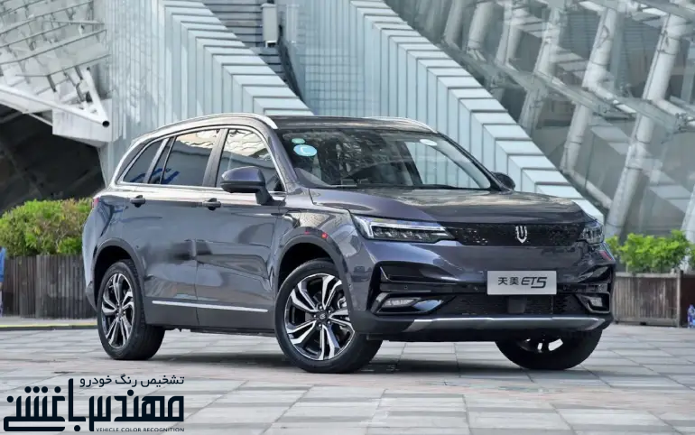 اسکای ول ET5
