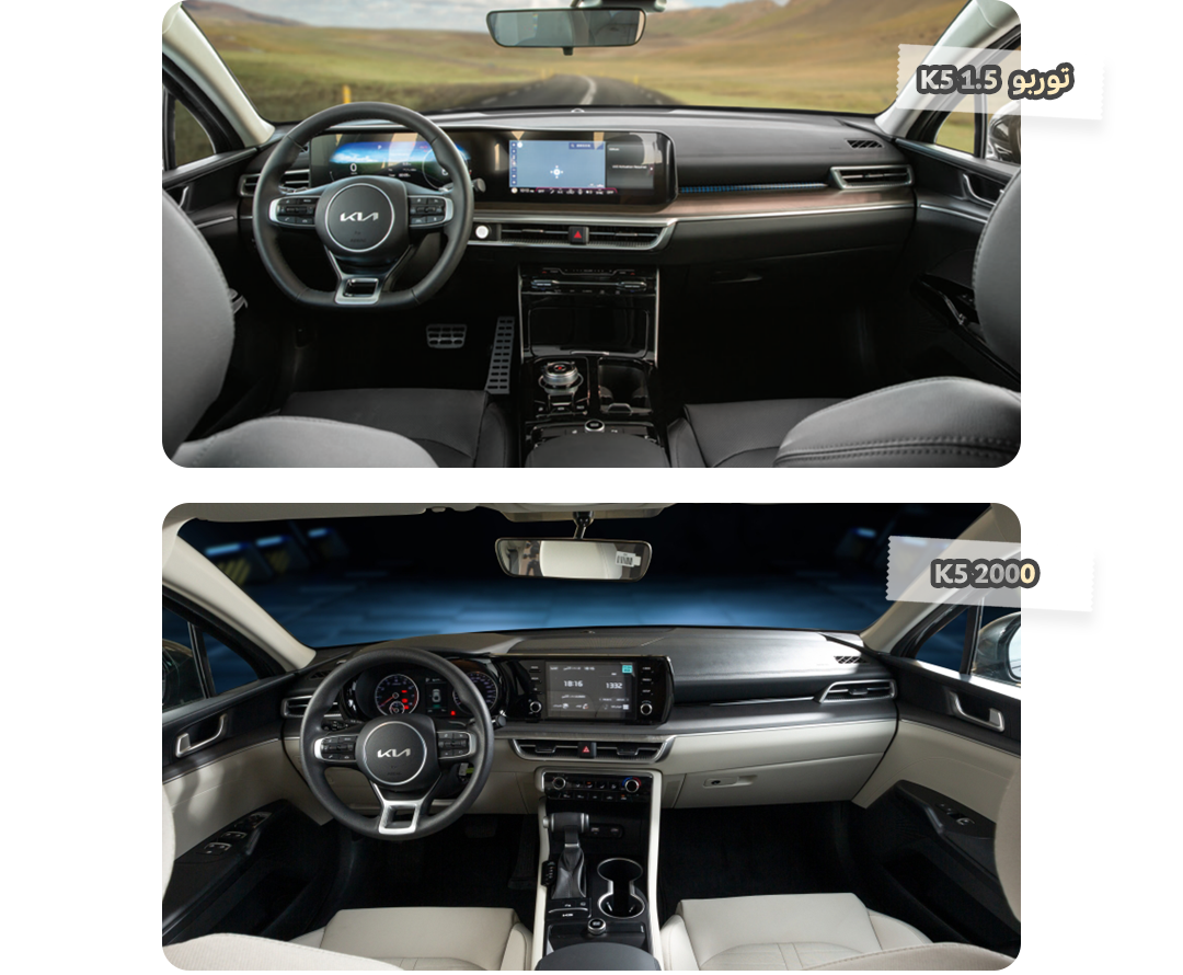 مقایسه کابین های کیا k5