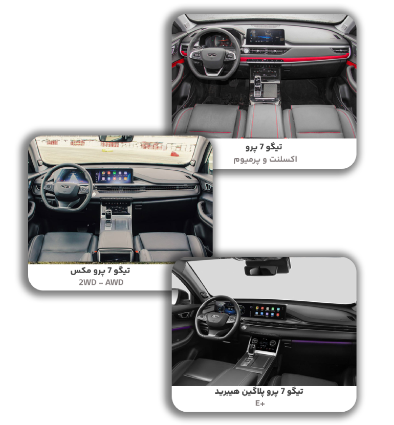 نمای داخلی فونیکس تیگو7 پرو