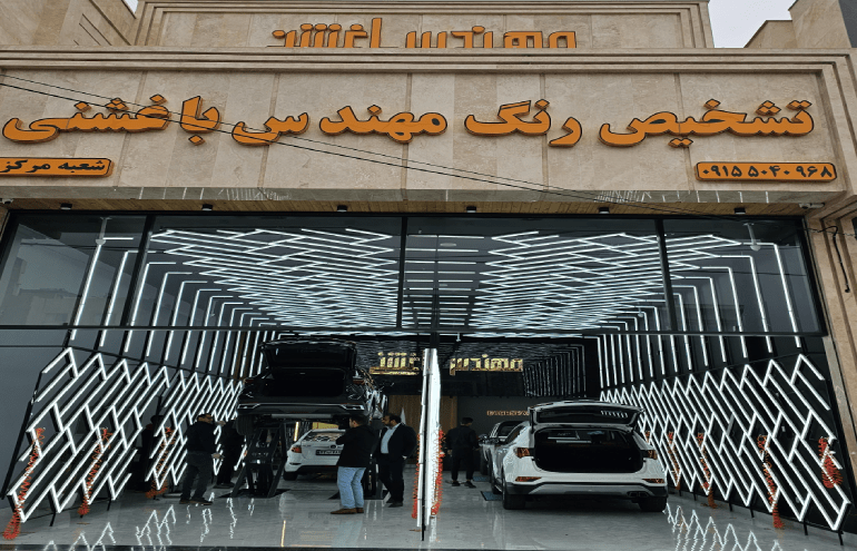 تشخیص رنگ و کارشناسی خودرو 