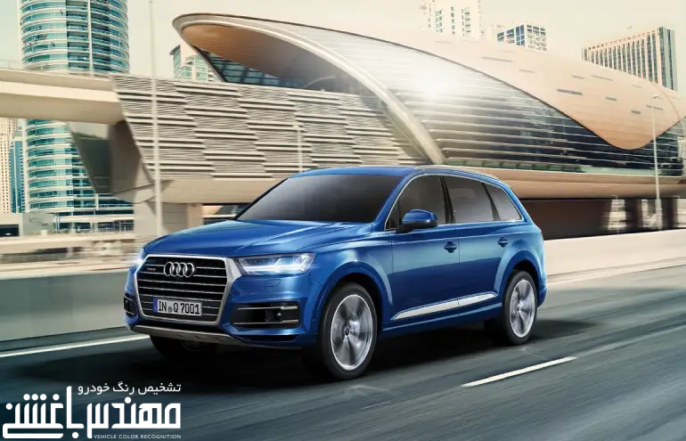 قیمت و مشخصات آئودی Q7 ( کیو 7 )