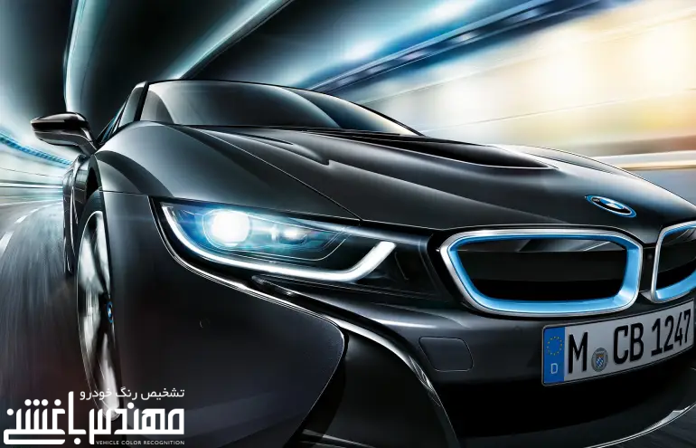 بی ام و آی 8 ( BMW i8 )