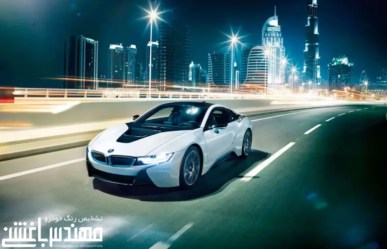 بی ام و آی 8 ( BMW i8 )