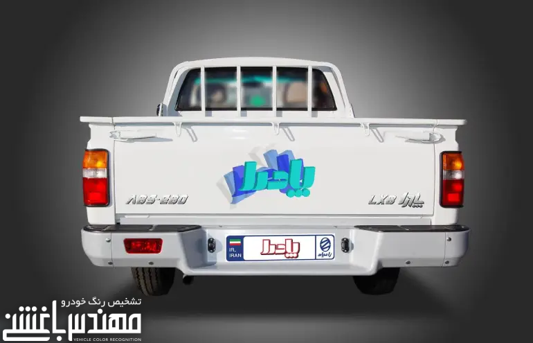 وانت پادرا