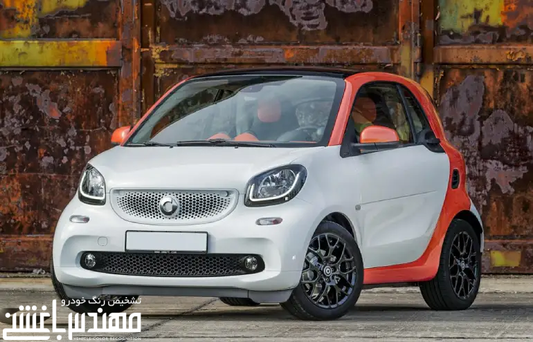 اسمارت فورتو ( Fortwo )