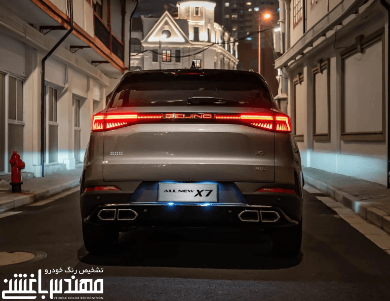 بیجینگ x7
