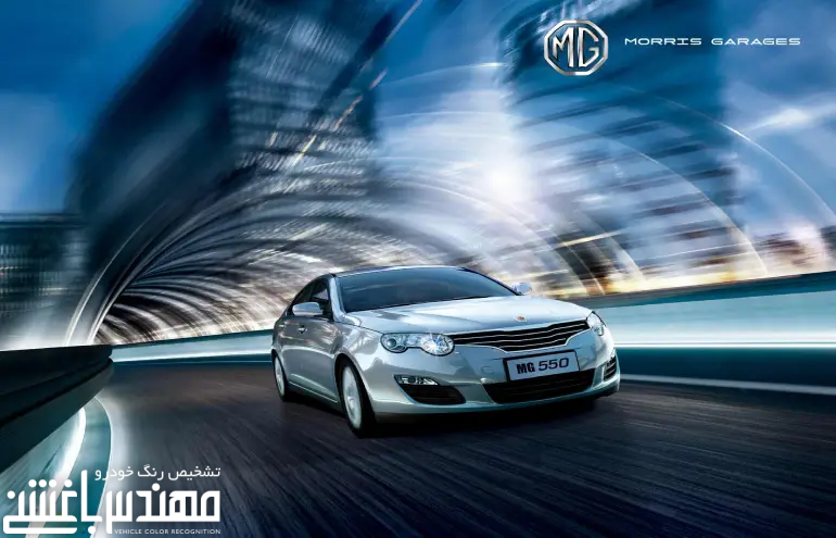 ام جی 550
