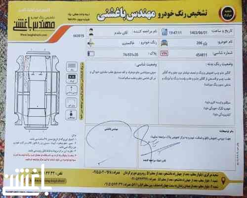 خرید و فروش پژو 206 تیپ 5  مدل 1390 1364