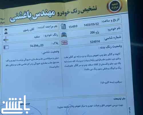  خرید و فروش پژو 206 تیپ 2  مدل 1397 1367